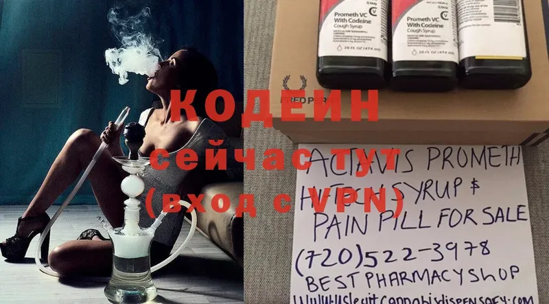 KRAKEN   Анадырь  Кодеин Purple Drank  цены  