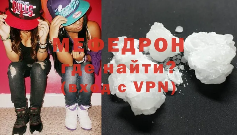 Меф mephedrone  как найти закладки  Анадырь 