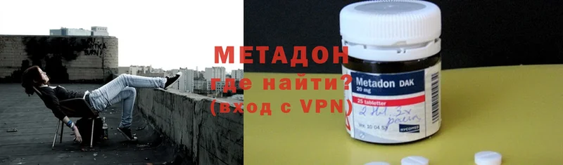 Метадон methadone  продажа наркотиков  Анадырь 